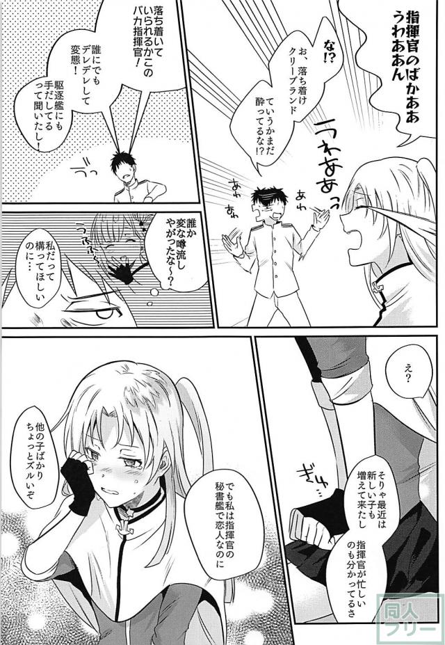 彼女の酔っぱらいランドにフレッシュザーメンをたっぷり中出し <> 006