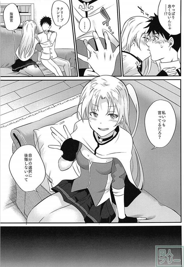 彼女の酔っぱらいランドにフレッシュザーメンをたっぷり中出し <> 008