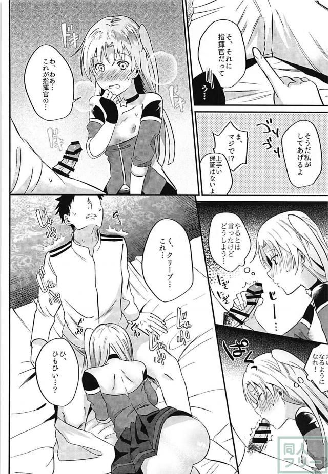彼女の酔っぱらいランドにフレッシュザーメンをたっぷり中出し <> 011