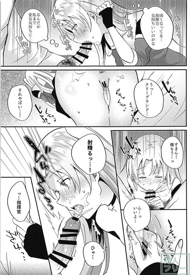 彼女の酔っぱらいランドにフレッシュザーメンをたっぷり中出し <> 012