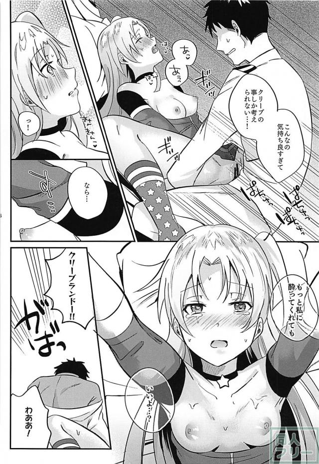 彼女の酔っぱらいランドにフレッシュザーメンをたっぷり中出し <> 015