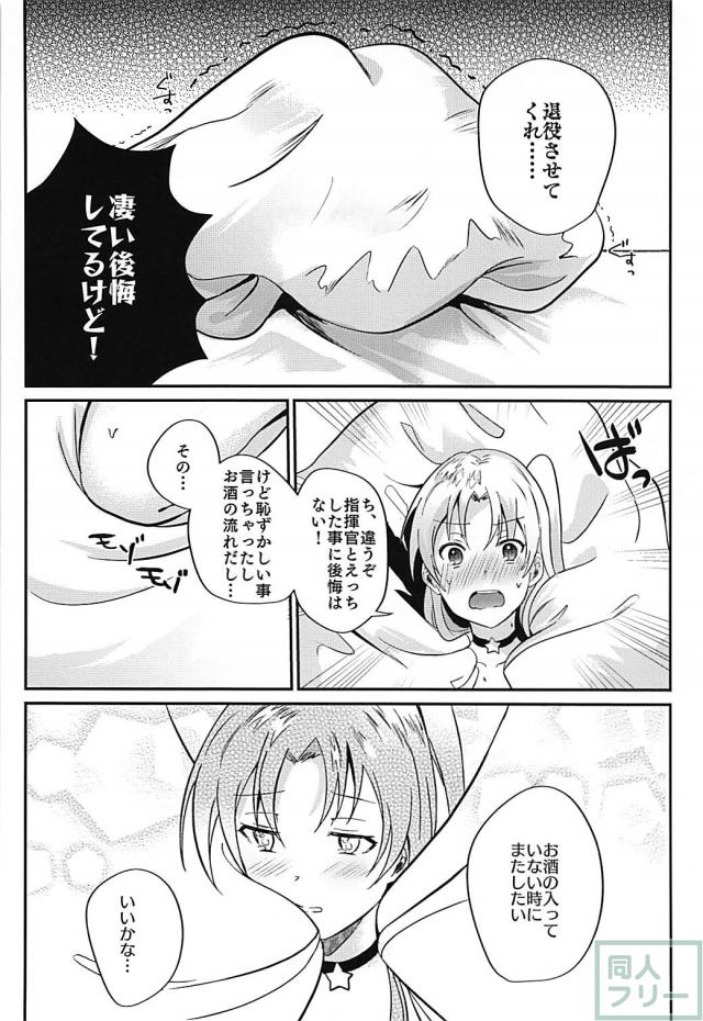彼女の酔っぱらいランドにフレッシュザーメンをたっぷり中出し <> 019