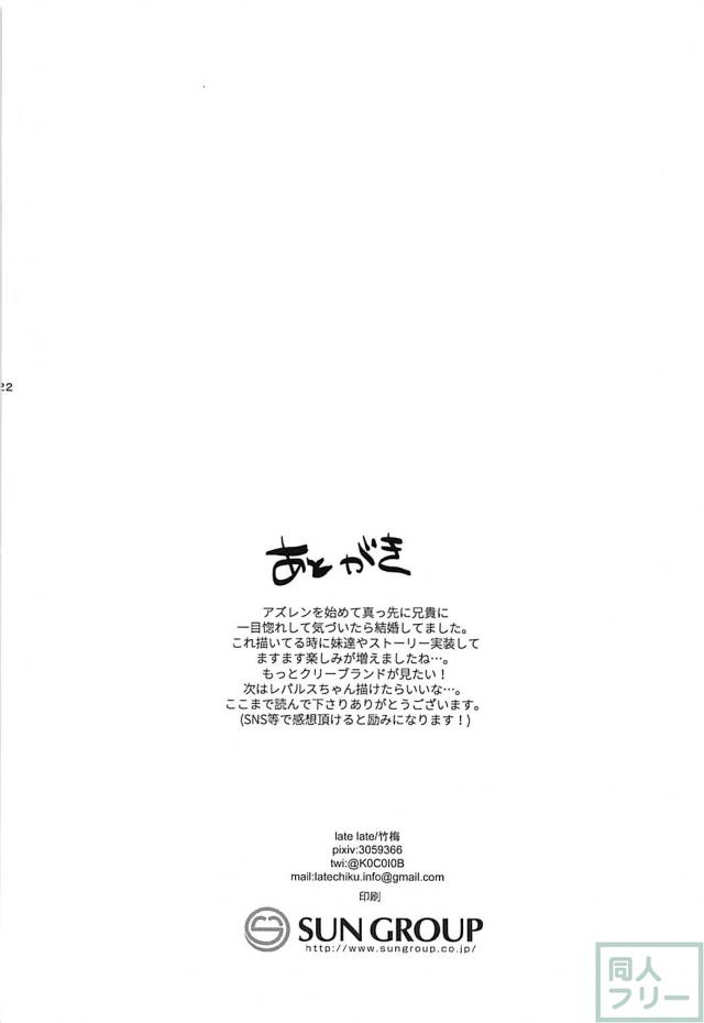 彼女の酔っぱらいランドにフレッシュザーメンをたっぷり中出し <> 021