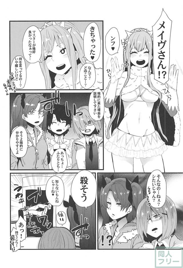 臭ちんぽ早漏のマスターと痴女メイヴが初エッチ <> 003