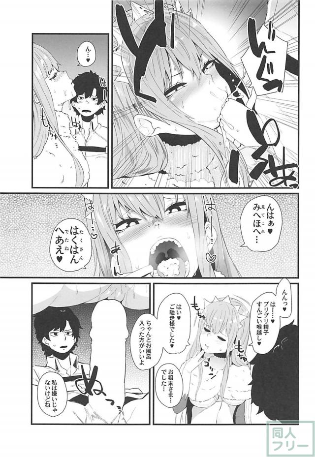 臭ちんぽ早漏のマスターと痴女メイヴが初エッチ <> 006