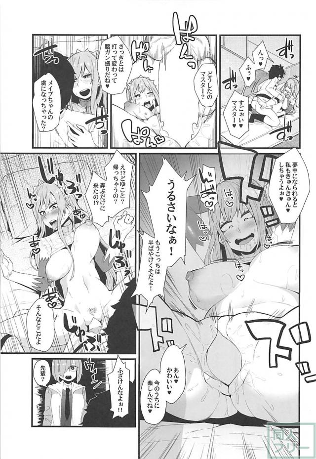 臭ちんぽ早漏のマスターと痴女メイヴが初エッチ <> 010