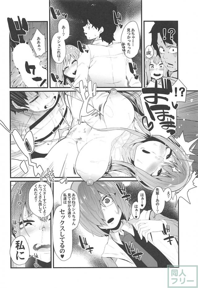 臭ちんぽ早漏のマスターと痴女メイヴが初エッチ <> 011