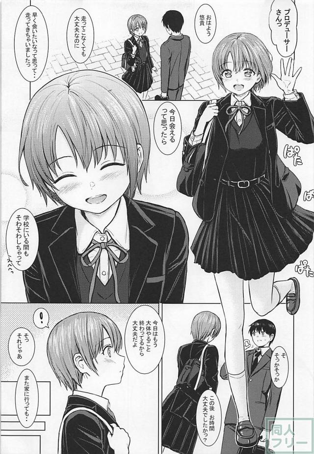 めちゃ可愛い乙倉悠貴がおねだりしてくるので、自宅でラブラブセックス <> 003
