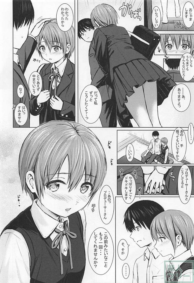 めちゃ可愛い乙倉悠貴がおねだりしてくるので、自宅でラブラブセックス <> 004