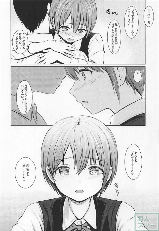 めちゃ可愛い乙倉悠貴がおねだりしてくるので、自宅でラブラブセックス <> 006