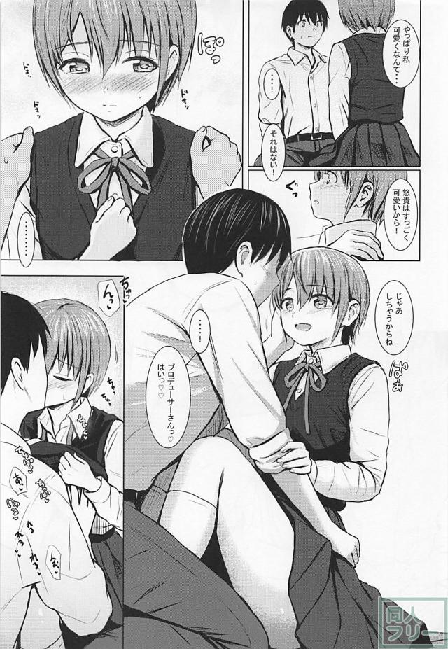めちゃ可愛い乙倉悠貴がおねだりしてくるので、自宅でラブラブセックス <> 007