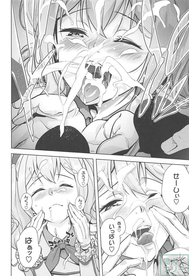 トロ顔全開で激しい輪姦に光悦とした表情を浮かべる鹿島 <> 011