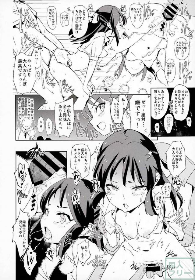 セフレ催眠で言いなり肉便器になったアイドル4人 <> 019