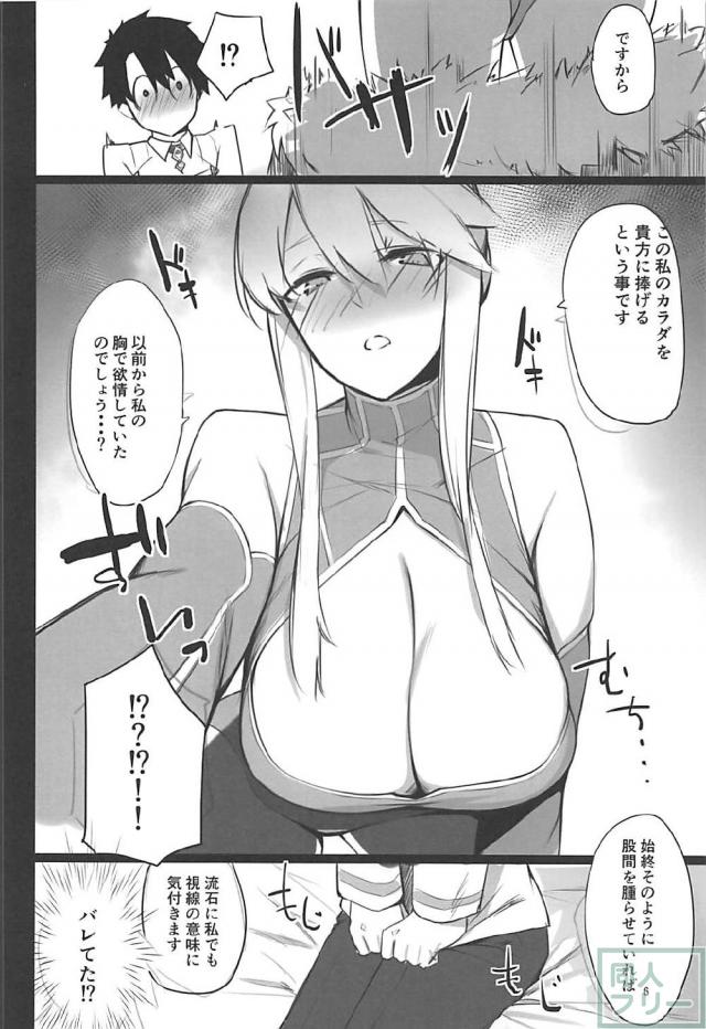 乳王の生おっぱいを堪能する濃厚中出し本 <> 004