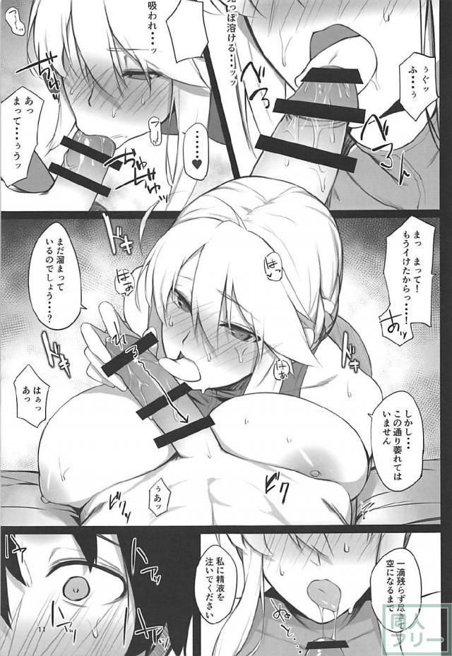 乳王の生おっぱいを堪能する濃厚中出し本 <> 009