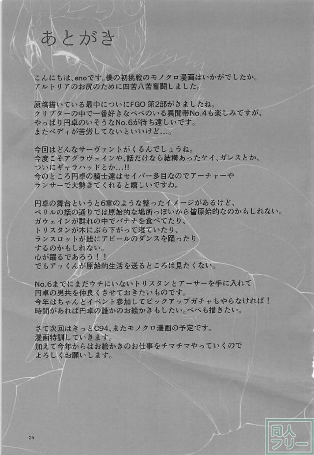 乳王の生おっぱいを堪能する濃厚中出し本 <> 023