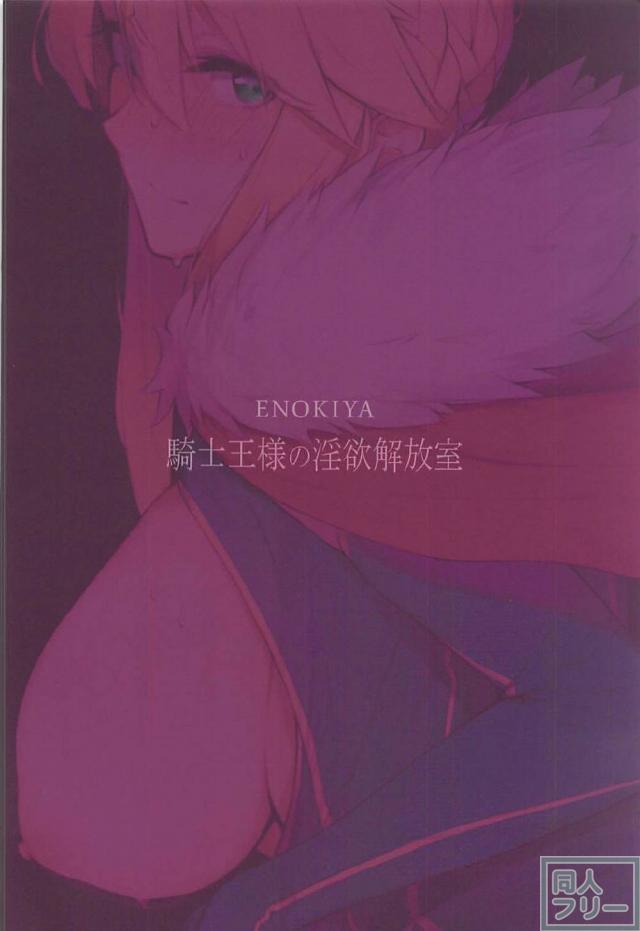 乳王の生おっぱいを堪能する濃厚中出し本 <> 024