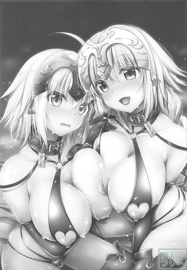 ジャンヌと邪ンヌとキメセク乱交 <> 002