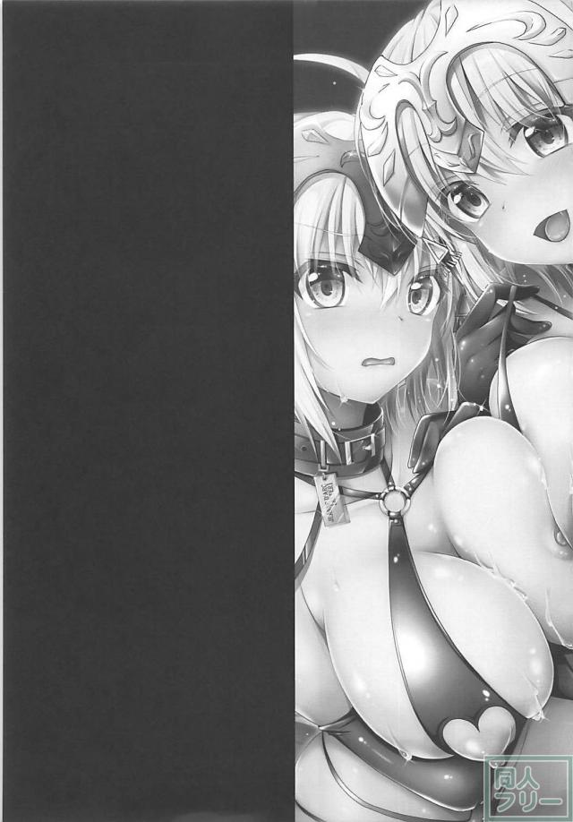 ジャンヌと邪ンヌとキメセク乱交 <> 020