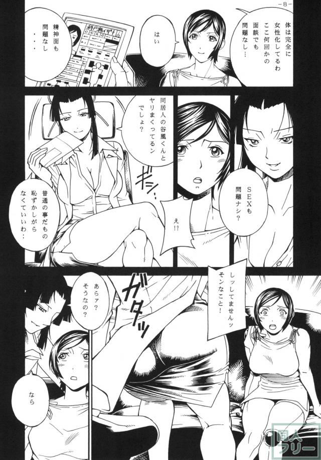 女体化イザナおなにー中毒 <> 007
