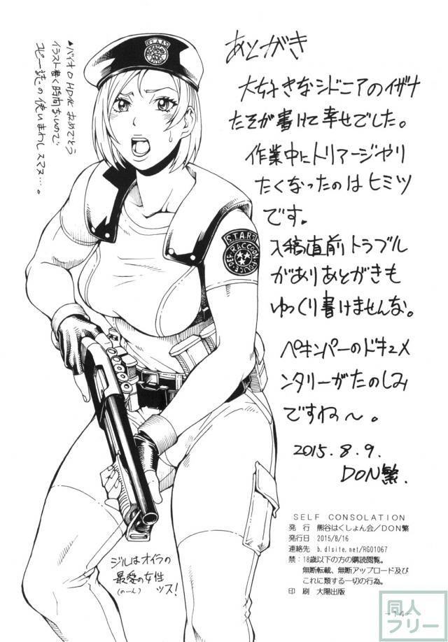 女体化イザナおなにー中毒 <> 013