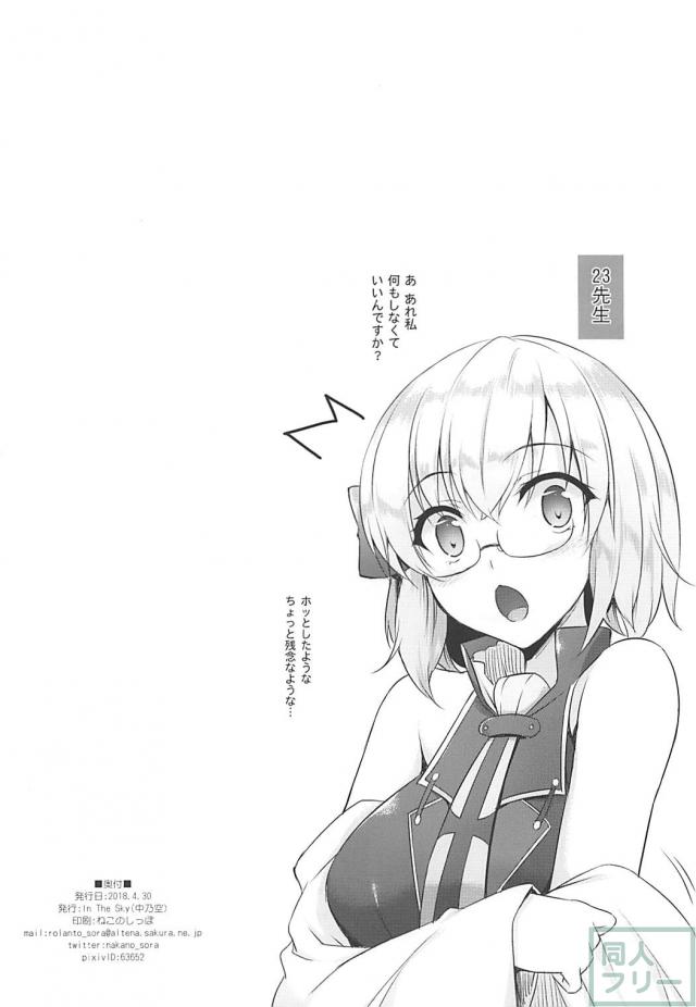 [COMIC1☆13おまけ本]いろんなフェチズムが短く詰まったイラスト集 <> 008
