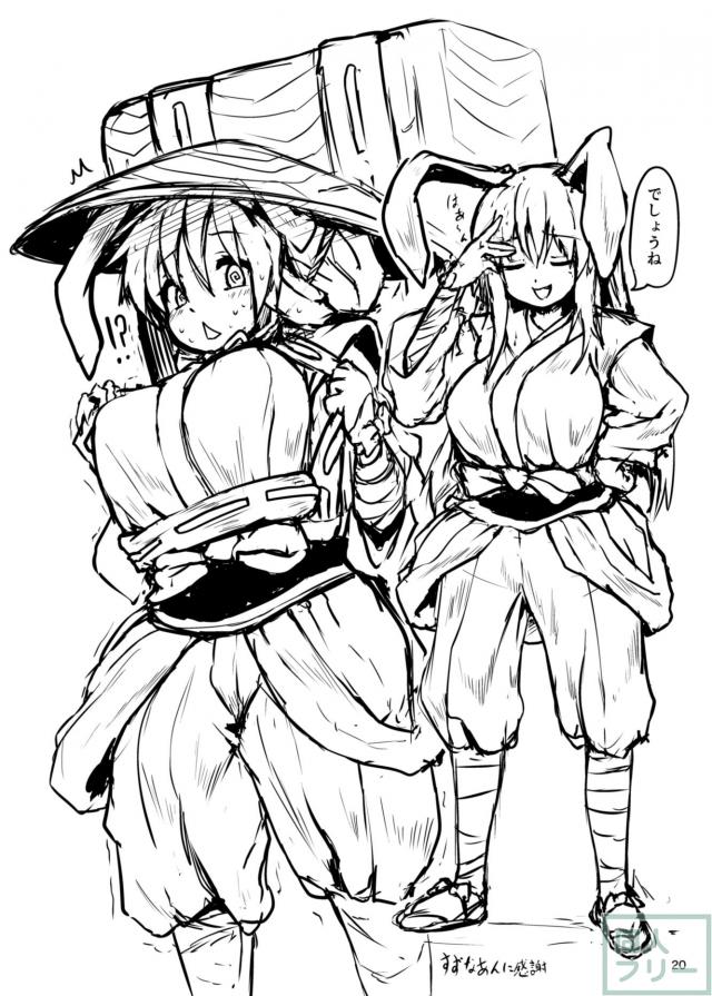 うどんげがアヘ顔全開でキモおじに催眠レイプされる本 <> 019