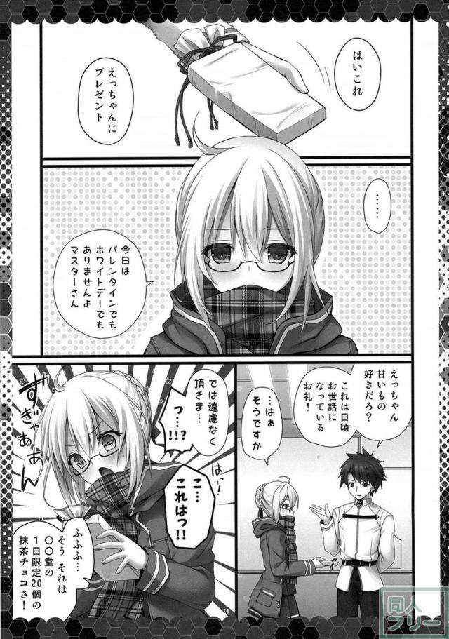 えっちゃんと食べさせっこ。 <> 004