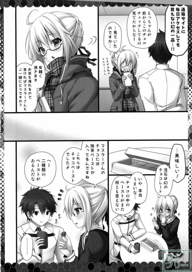 えっちゃんと食べさせっこ。 <> 005
