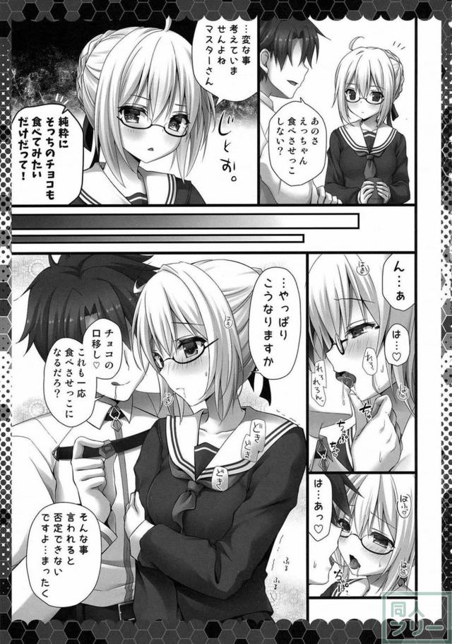 えっちゃんと食べさせっこ。 <> 006