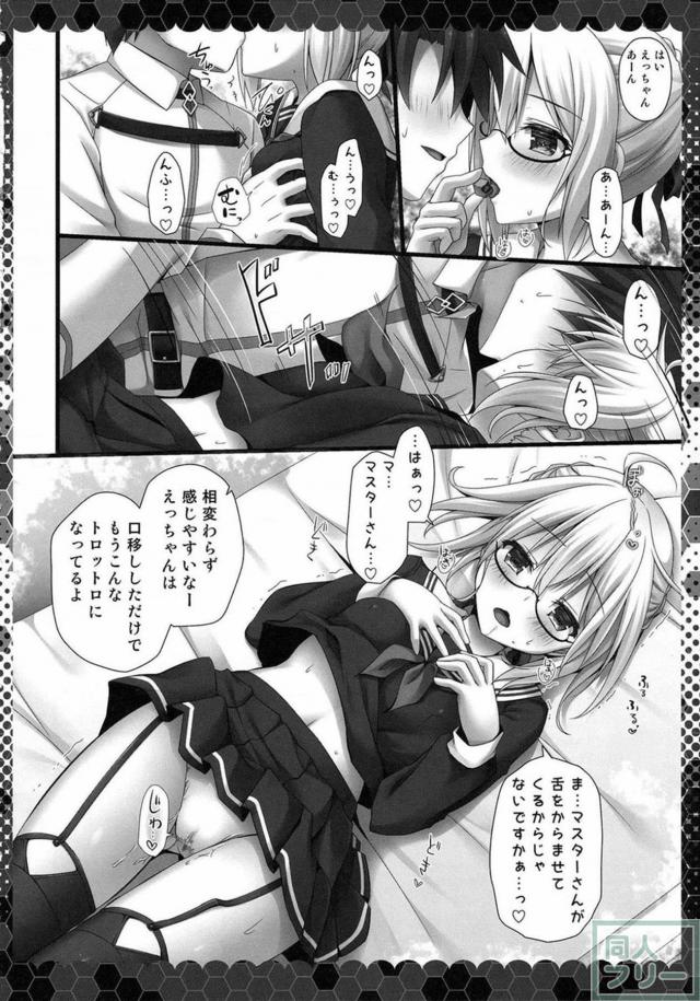 えっちゃんと食べさせっこ。 <> 007