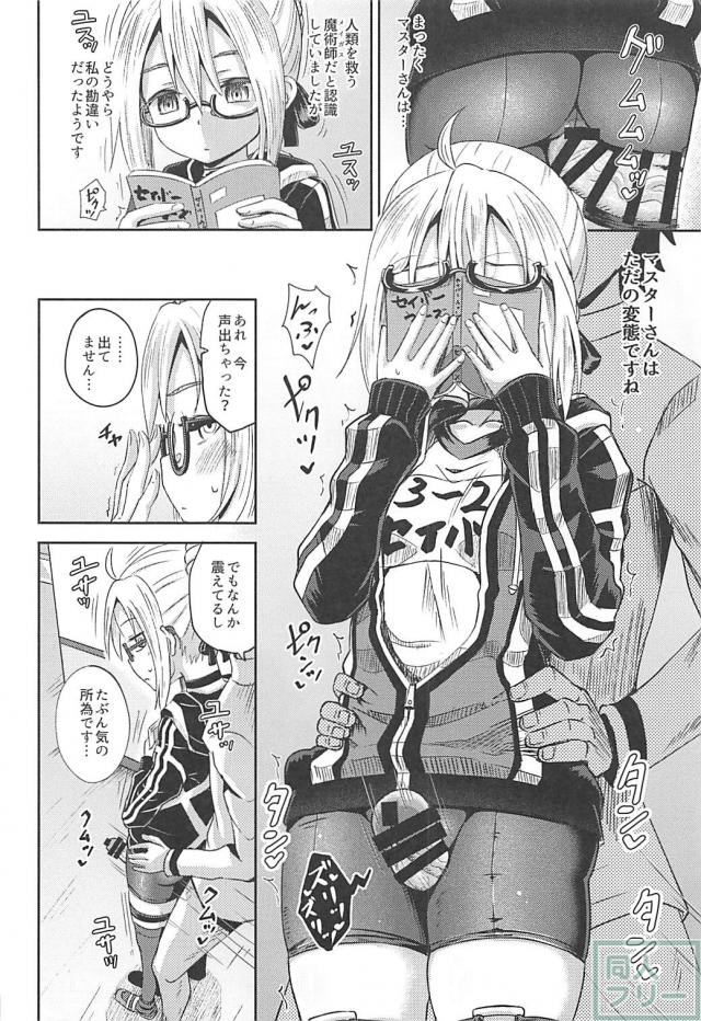えっちゃん和菓子に堕ちる。 <> 005