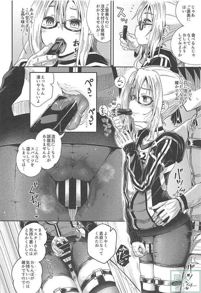 えっちゃん和菓子に堕ちる。 <> 007