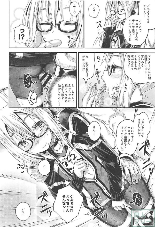 えっちゃん和菓子に堕ちる。 <> 009