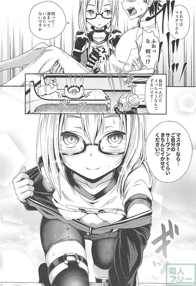 えっちゃん和菓子に堕ちる。 <> 011