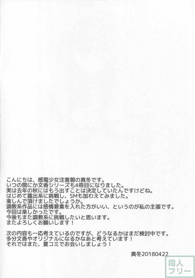 夜の公園でドMアイドルが露出徘徊 <> 003