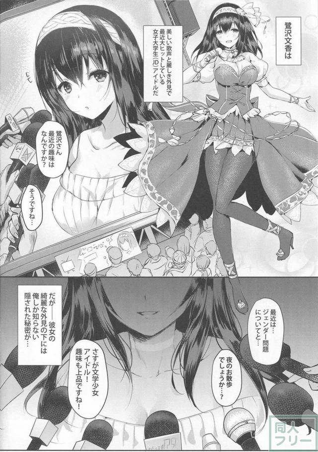 夜の公園でドMアイドルが露出徘徊 <> 005
