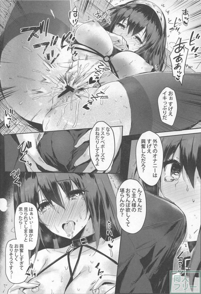 夜の公園でドMアイドルが露出徘徊 <> 009