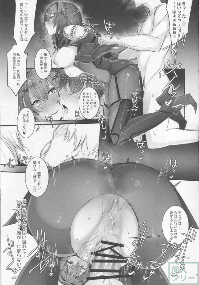 二千年分の性テクでたっぷり搾られる本 <> 008