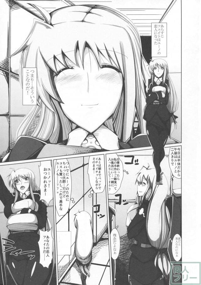 金髪爆乳お姉ちゃまとユーノ君のおねショタ姉弟エッチ <> 002