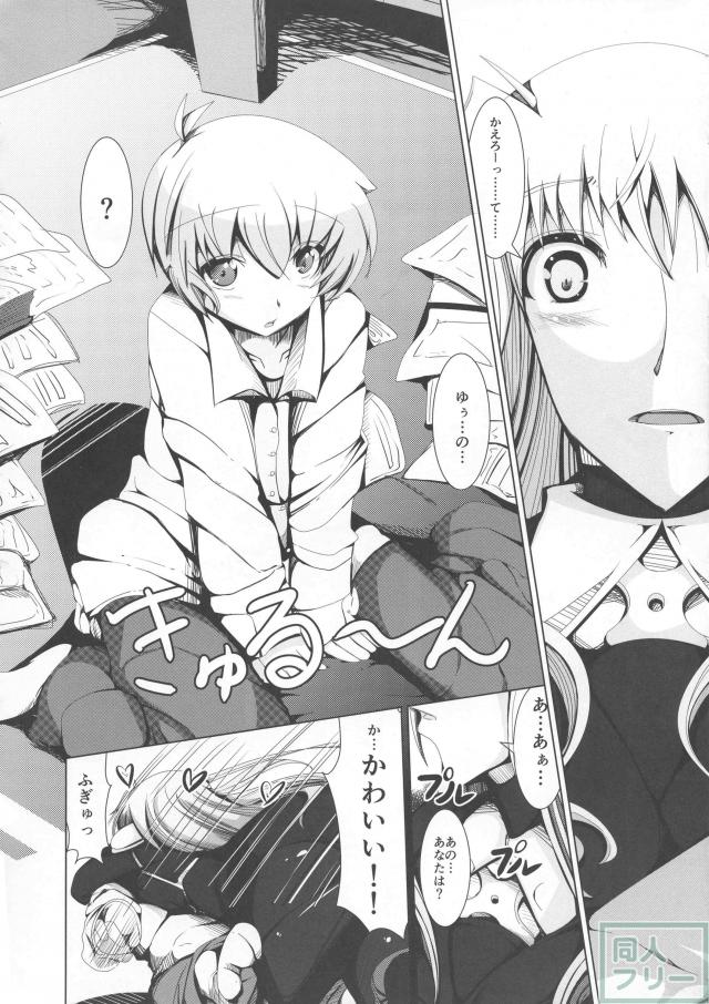 金髪爆乳お姉ちゃまとユーノ君のおねショタ姉弟エッチ <> 003