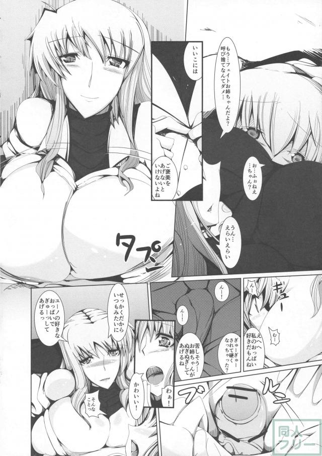 金髪爆乳お姉ちゃまとユーノ君のおねショタ姉弟エッチ <> 005