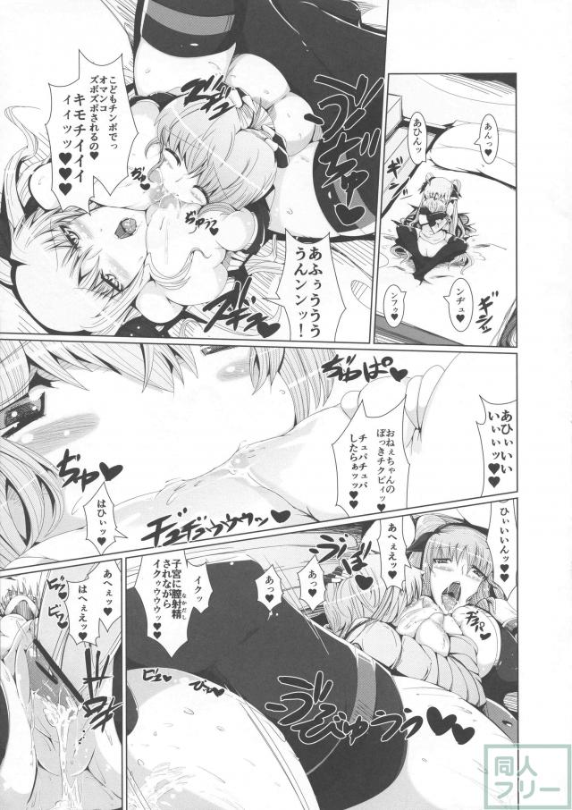 金髪爆乳お姉ちゃまとユーノ君のおねショタ姉弟エッチ <> 016
