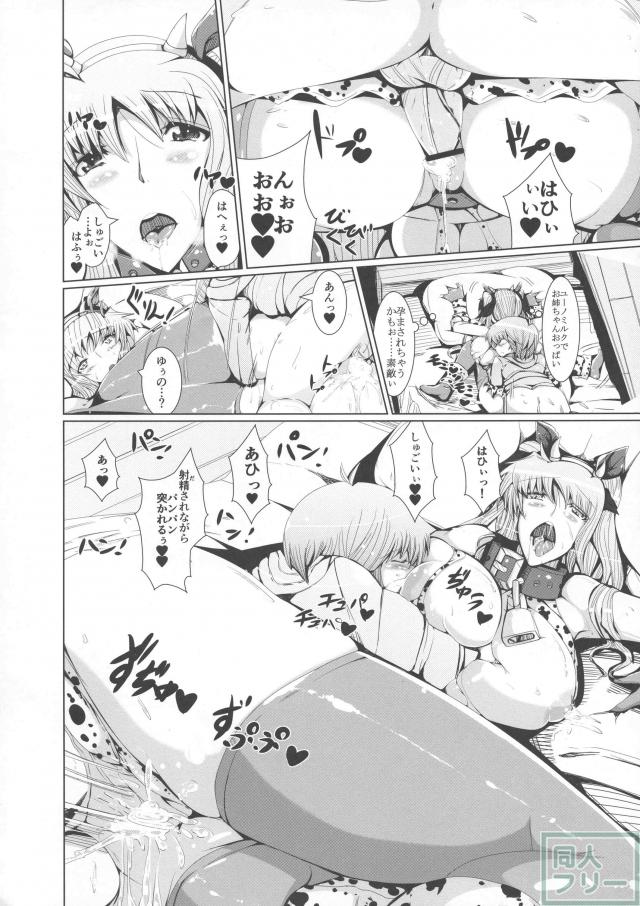 金髪爆乳お姉ちゃまとユーノ君のおねショタ姉弟エッチ <> 019
