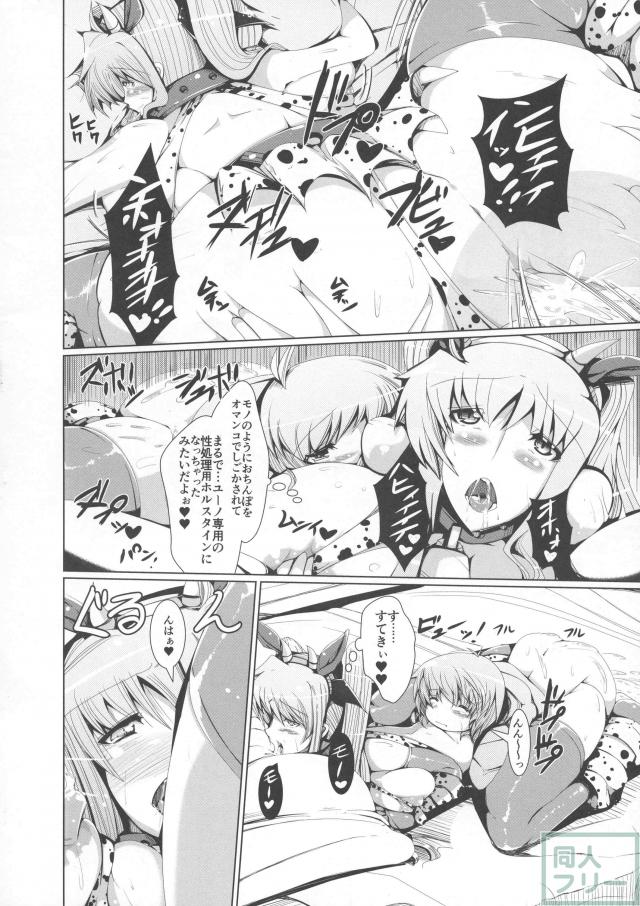 金髪爆乳お姉ちゃまとユーノ君のおねショタ姉弟エッチ <> 021