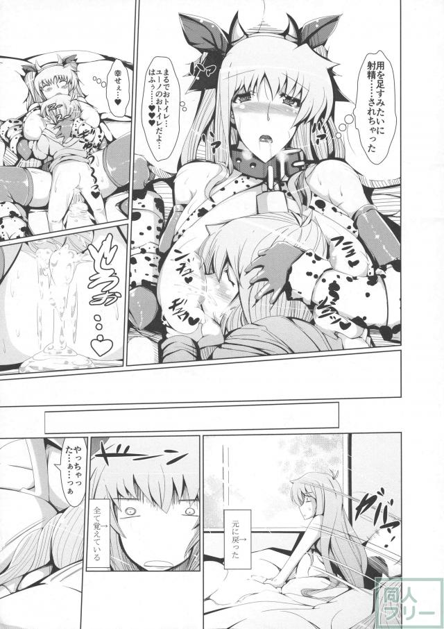 金髪爆乳お姉ちゃまとユーノ君のおねショタ姉弟エッチ <> 022