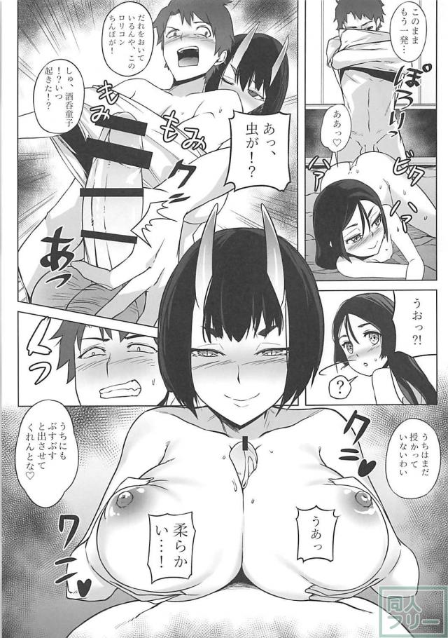 頼光、酒呑、入れ替わっちゃった！ <> 018