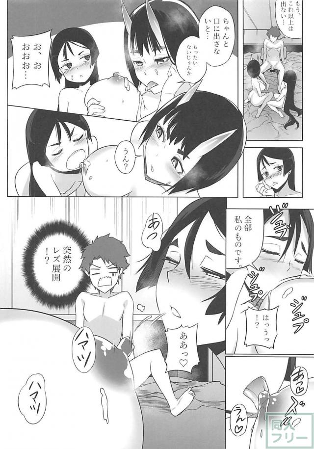 頼光、酒呑、入れ替わっちゃった！ <> 021