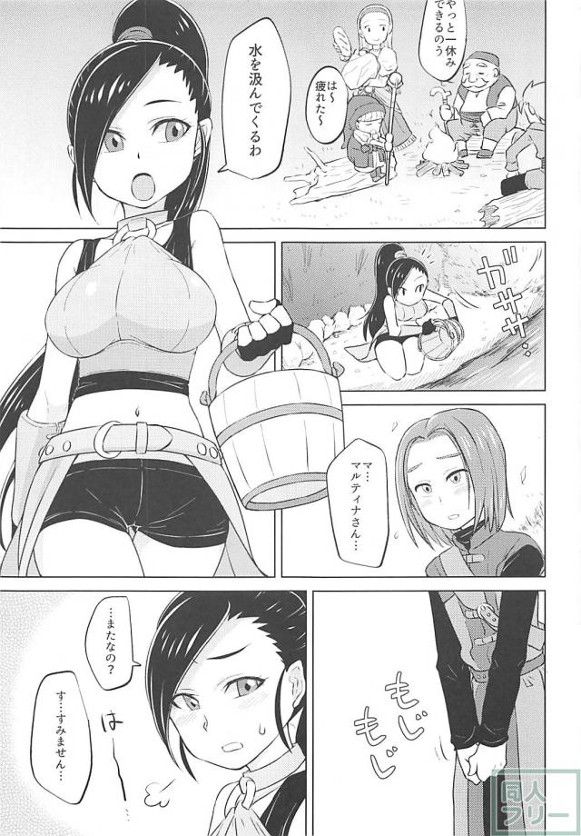 マルティナおねショタ・ベロニカエロ水着 <> 002