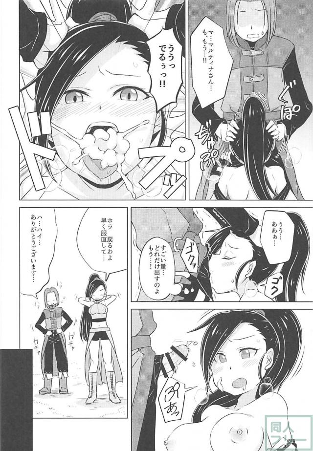マルティナおねショタ・ベロニカエロ水着 <> 005